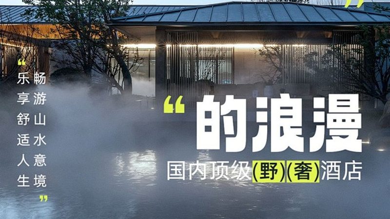 冬令营住宿定制方案